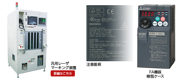 ロボット式レーザマーキング装置