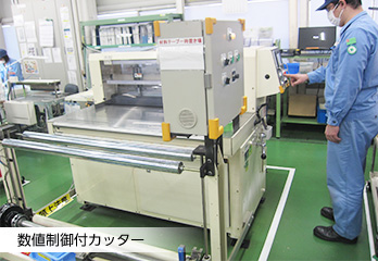 数値制御付カッター