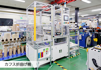 カフス折曲げ機