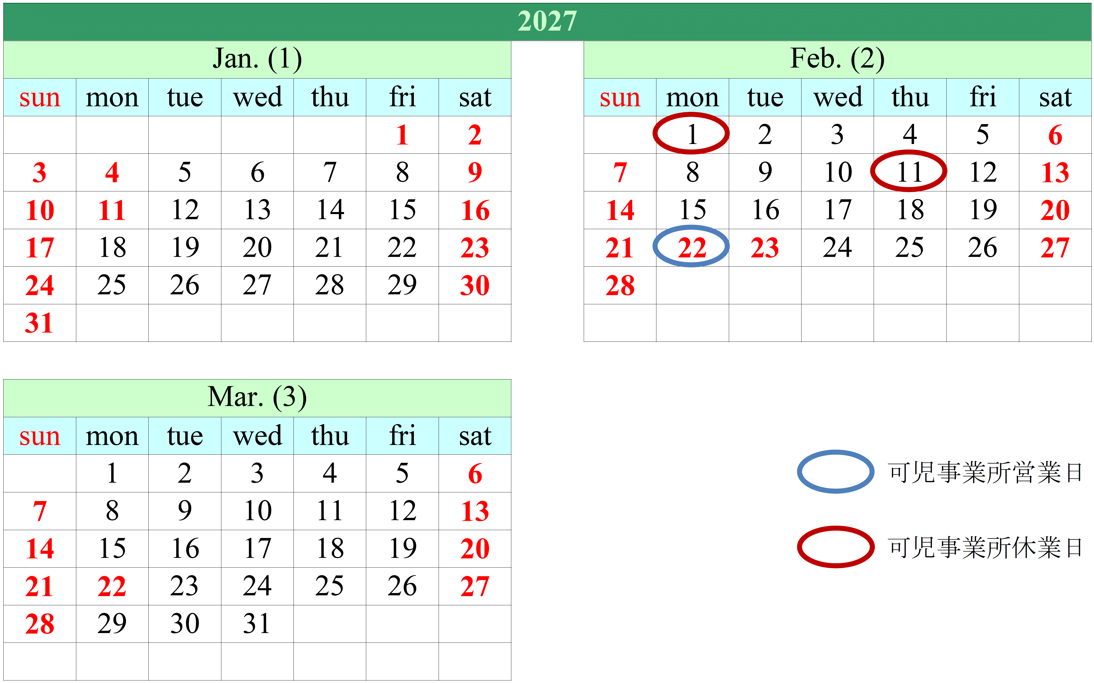 2027年　営業日カレンダー